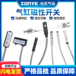 MAGNETIC SENSOR – MODEL: CS1-U,DC/AC 5-240V 100 10W, 2 WIRE